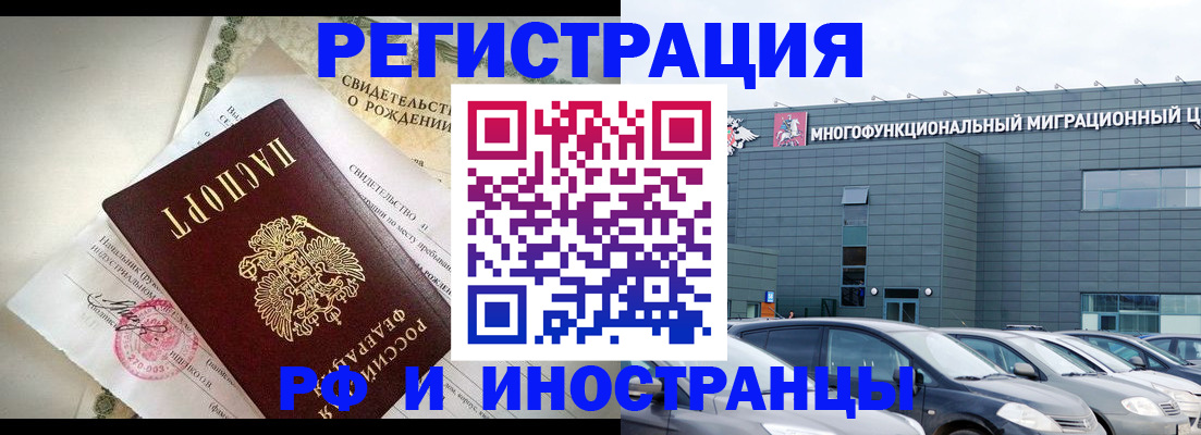 прописка гарантия в Алтае