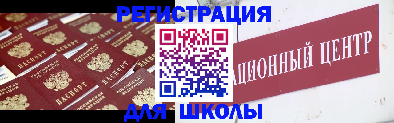 прописка в Алтае